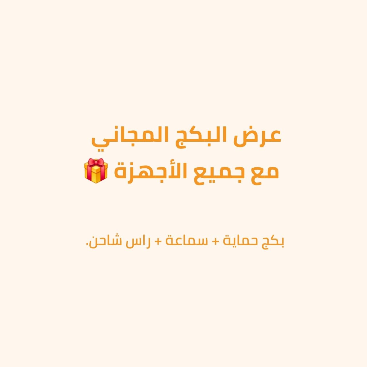 عرض ترويجي 2